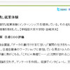 早稲田大学が長期・実践型の就業体験「プロフェッショナルズ・ワークショップ」を開催している。