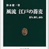 【購入書籍20160527】