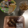 低コストの昼飯シリーズを始めます？　＃１ カップ麺と総菜