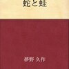 「ばけばけ」（054）