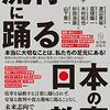 【イベント情報】〈オンライントークイベント〉いま、教育の未来をめぐる「対話」を ―不易vs流行の二項対立を超えて―（2021年3月6日）