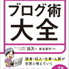 私がWordPressから「はてなブログ」に乗り換えた3つの理由