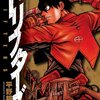 【漫画感想】平野耕太「ドリフターズ」を読むと、無性に厨二的自分語りがしたくなる。