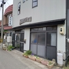 八郎潟の「あんごま餅」