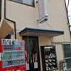 新華楼　三軒茶屋