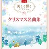 クリスマス・イブにブログを更新すると彼氏/彼女がいないという風潮