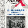 【広島カープ】上手に“負ける”広島カープのシーズン戦略とは？