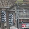 埼玉の旅　３日目　後半　山梨へ・・・