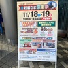 東北電力南営業所　お客様感謝祭　参加しました。