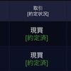 1/17評価損益+35.02%