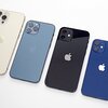 iPhone12Proは増産？ iPhone12 miniは減産？〜iPhone12シリーズ内での悲喜こもごも〜