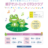 あさって4/18（木）から新しい定期イベント始まります！