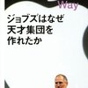  アップル本 2 冊