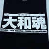 エンセン井上　Tシャツ