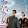 07月19日、宮藤官九郎(2011)