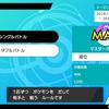 【剣盾シングルシーズン1・最終日449位】サザンカビルカのすすめ