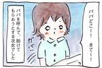 愛着は少しづつ、知らない間にはぐくまれているということ 