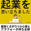 KIndle初出版できました♪　～Readiumというビューアー～