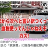 17. クリフハイ (指向性エネルギー兵器、フェイスブック など) Eriさん サブスタックまとめ