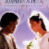 【選曲の勝利？大多＆野島コンビの慧眼「エンタメ」ここまで言って委員会7】酔っ払い親父のエンタメ日誌 《2021年2月04日版》