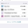 iOS 保存領域 比較 〜NSUserDefaults, CoreData,Keychain,等〜