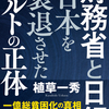 日本の財政