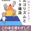 動的計画法について勉強する