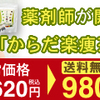 マイナス10キロなんて簡単⁉️簡単に痩せる⁉️方法健康的にダイエット💕