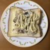 サバ缶タマネギを食べ続けているハナシ〈mata.〉