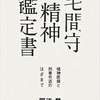 感想とかぜんぜん書けない最近の読書傾向-170930。