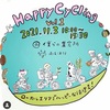 Happy Cycling！すてきな地域循環イベント