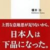 いとも優雅な意地悪の教本