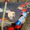 「AQプレミアムボディコーティング撥水タイプ」を痛車に施工！艶を確認すると黒々しています。