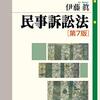 令和4年司法試験再現答案民事訴訟法