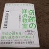 令和で勝ち組になるために読んでおくべき本を紹介する!