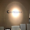 <東京>短期間で茅場町の人気イタリアンの地位を築いた「CASTELLINA(カステリーナ)」で至福のパスタに酔いしれてミーナ！