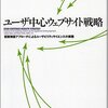 電子カタログというのは流行るのか？