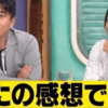 なぜこのりっきーが童貞と言われるか？解説します。