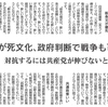 参院選の公示日がなぜ？ １週間前にしか決まらないの？