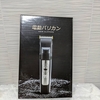 最近買ってよかったもの①　セルフカット用バリカン