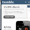 Tumblrのブックマークレット