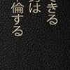 不倫の話って実は自分もしてみたいって思うからニュースになっているの？