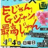 メリルライブ4月の1本目