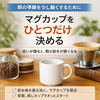 朝のマグカップを“ひとつだけ”決める｜迷わない朝の導線づくり