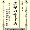 第１１３回日本内科学会講演会　シュシュのまとめ