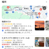 青梅市のメダカ屋さん