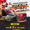Switch2が本体5万で、マリオカートワールドが9000円で、スイッチ2とマリカーセットが53980円なのは計算合わなくね？