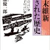 ⛩７９）─１─幕末の庶民（百姓・町人）が、志を立てて剣豪になり、死して靖国神社に神として祀られた。～No.176　＊　