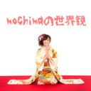 mochimaの世界観