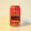 ヱビス with ジョエル・ロブション　華やぎの時間！